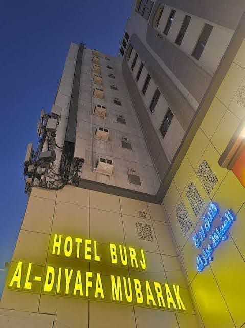 Ziafa Mubarak Hotel Madinah