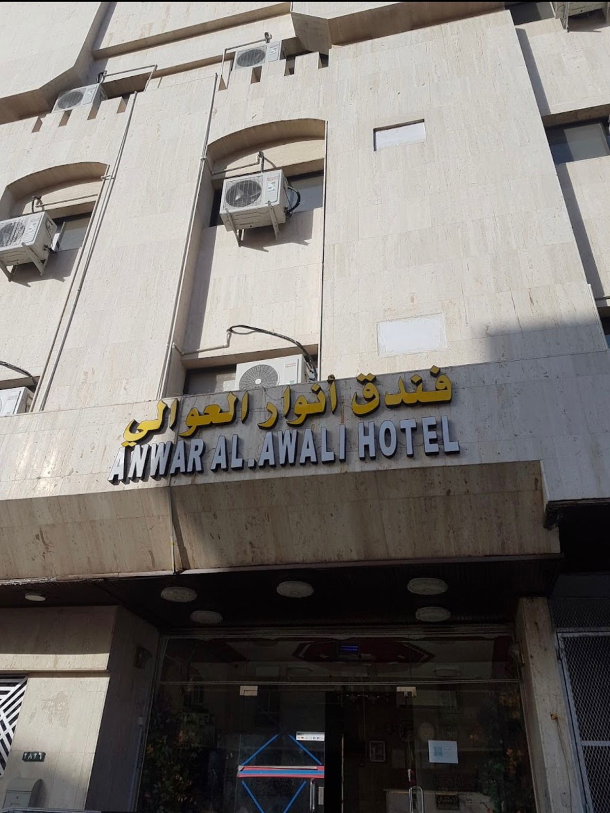 Anwar Al Awali Hotel Madinah