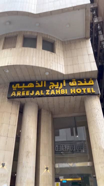 Areej Al Zahbi Hotel Makkah