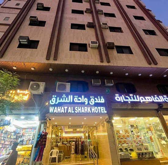 Wahat Al Shark Hotel Makkah